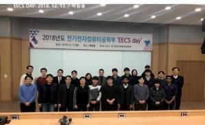 2018년 EECS DAY(201811213) 이미지