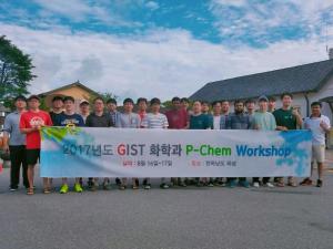 2017 Physical Chemistry Workshop 이미지