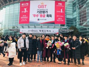 19.02.15 GIST graduation ceremony 이미지