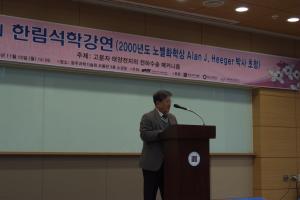 Opening address presented by Jung-Ho sonu, President of GIST 이미지