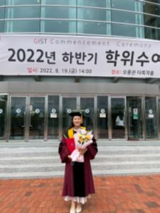 하 지연 박사님의 졸업을 축하드립니다! 이미지