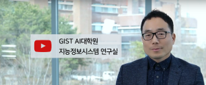 AI대학원 지능정보시스템 연구실 소개 영상 이미지