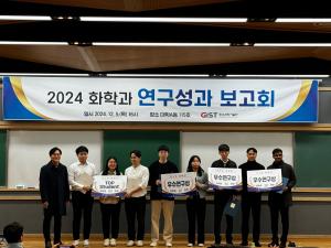 2024년 연구성과 보고회 이미지