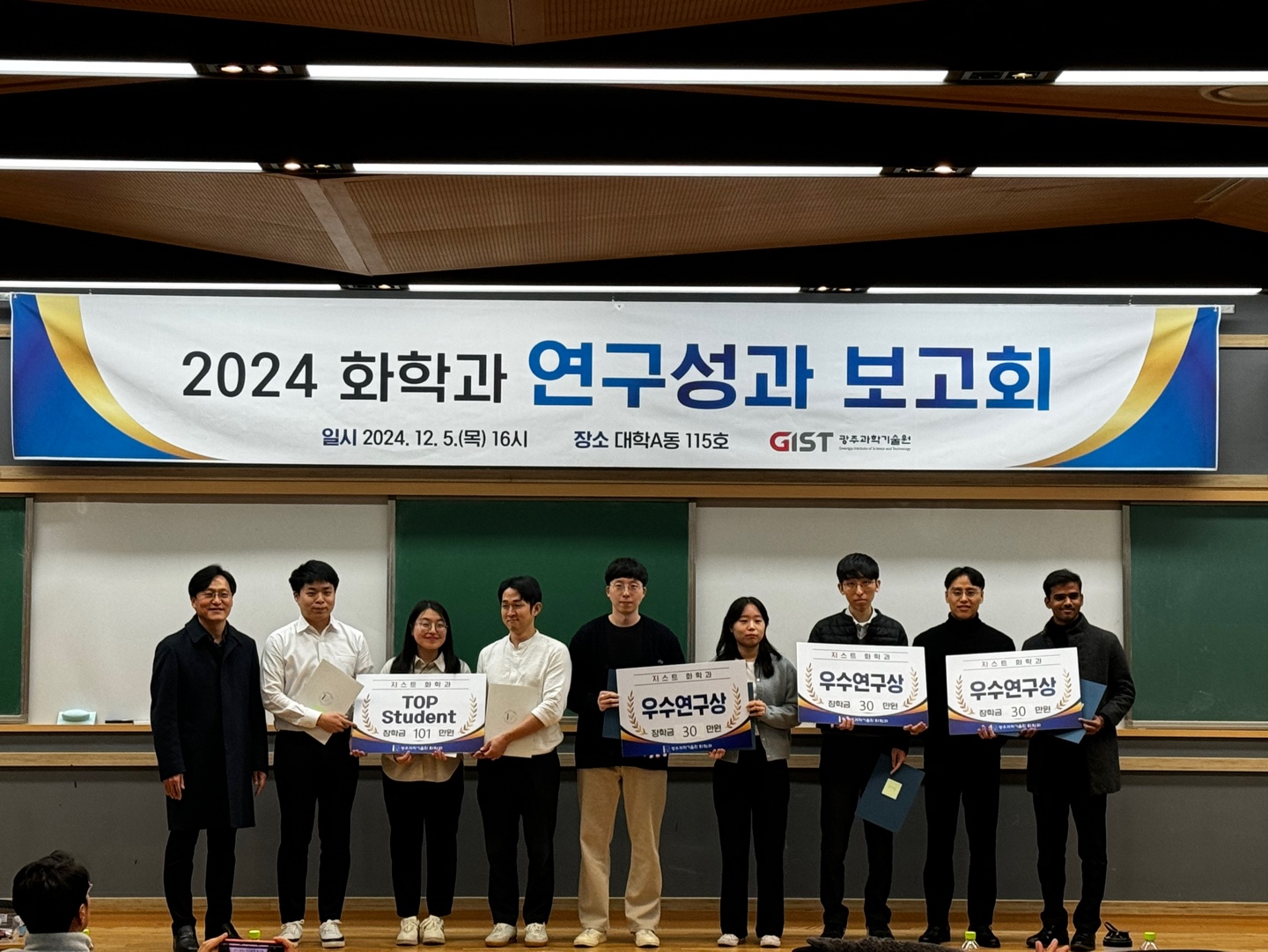 2024년 연구성과 보고회 이미지