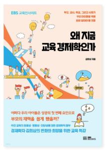 김희삼 교수님 저서 <2022 세종도서> 선정 이미지