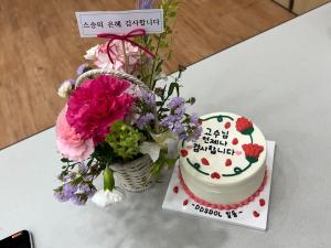 2023년 스승의날 이미지