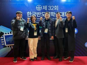 제32회 한국반도체학술대회 이미지