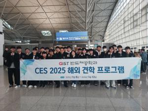 CES2025 해외 견학 프로그램 이미지